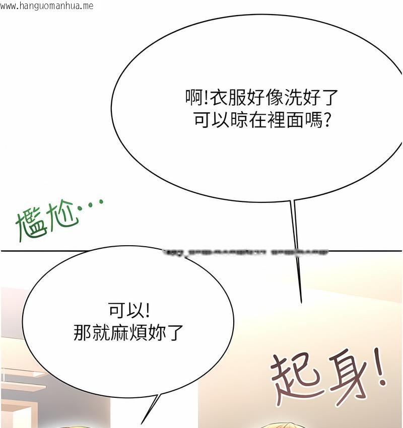 韩国漫画性运刮刮乐韩漫_性运刮刮乐-第4话-美魔女邻居在线免费阅读-韩国漫画-第179张图片