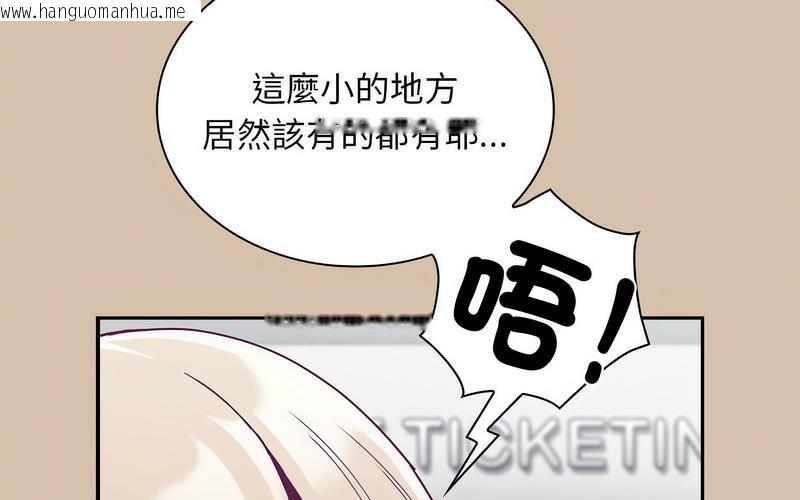 韩国漫画陌生的未婚妻/不请自来的未婚妻韩漫_陌生的未婚妻/不请自来的未婚妻-第73话在线免费阅读-韩国漫画-第195张图片