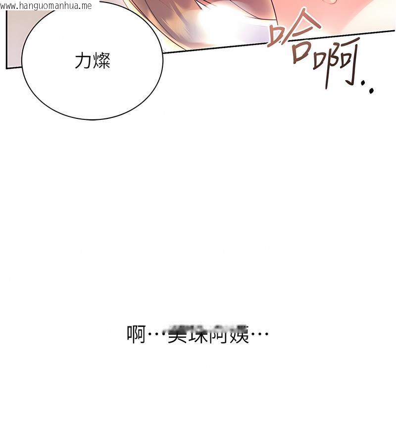 韩国漫画性运刮刮乐韩漫_性运刮刮乐-第6话-杀伤力一百的性感身材在线免费阅读-韩国漫画-第164张图片