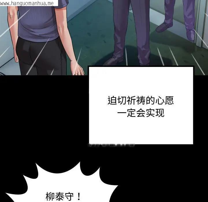 韩国漫画私密的牵绊韩漫_私密的牵绊-第3话在线免费阅读-韩国漫画-第61张图片