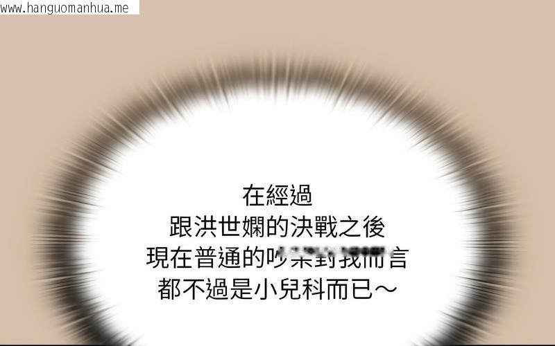 韩国漫画陌生的未婚妻/不请自来的未婚妻韩漫_陌生的未婚妻/不请自来的未婚妻-第73话在线免费阅读-韩国漫画-第212张图片