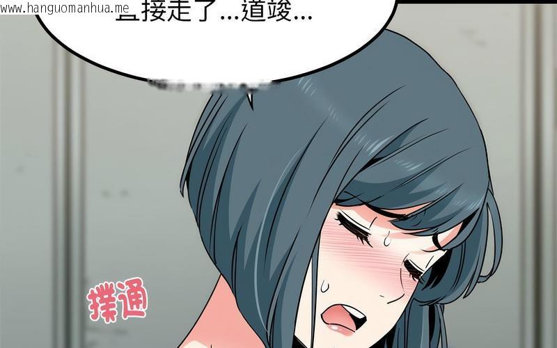 韩国漫画发小碰不得/强制催眠韩漫_发小碰不得/强制催眠-第16话在线免费阅读-韩国漫画-第173张图片