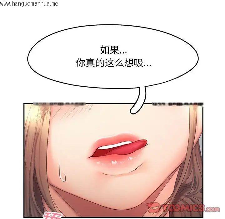 韩国漫画乘风高飞韩漫_乘风高飞-第19话在线免费阅读-韩国漫画-第27张图片