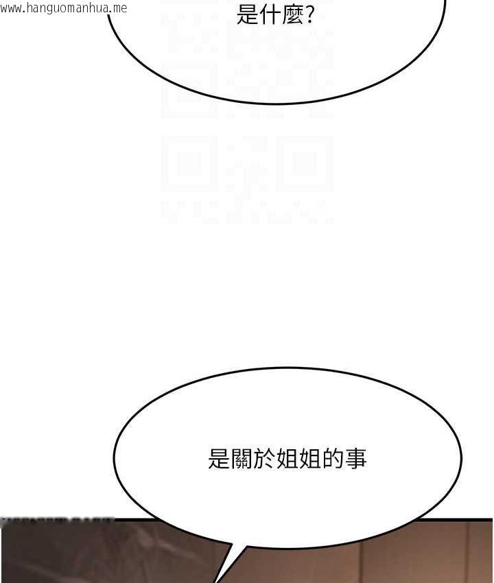 韩国漫画跑友变岳母韩漫_跑友变岳母-第31话-母狗就只有被操的份在线免费阅读-韩国漫画-第31张图片