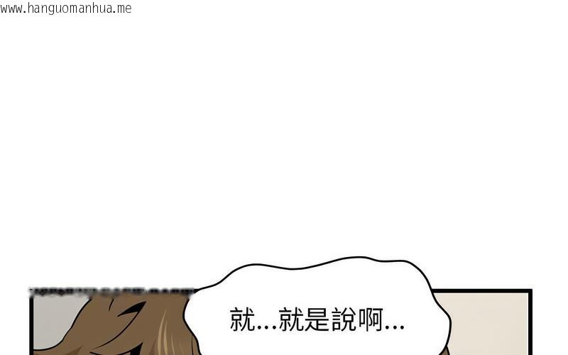 韩国漫画发小碰不得/强制催眠韩漫_发小碰不得/强制催眠-第16话在线免费阅读-韩国漫画-第176张图片