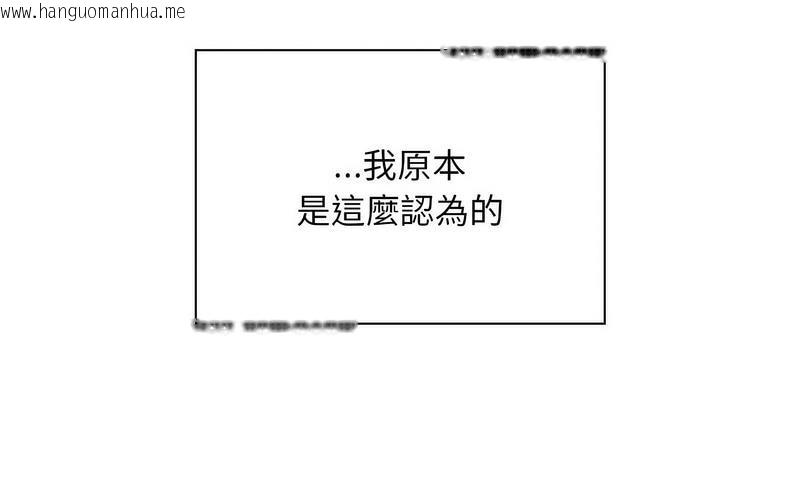 韩国漫画陌生的未婚妻/不请自来的未婚妻韩漫_陌生的未婚妻/不请自来的未婚妻-第73话在线免费阅读-韩国漫画-第93张图片