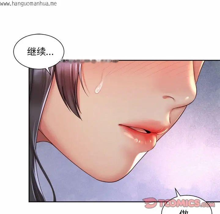 韩国漫画上班也要谈恋爱/社内恋爱韩漫_上班也要谈恋爱/社内恋爱-第26话在线免费阅读-韩国漫画-第26张图片