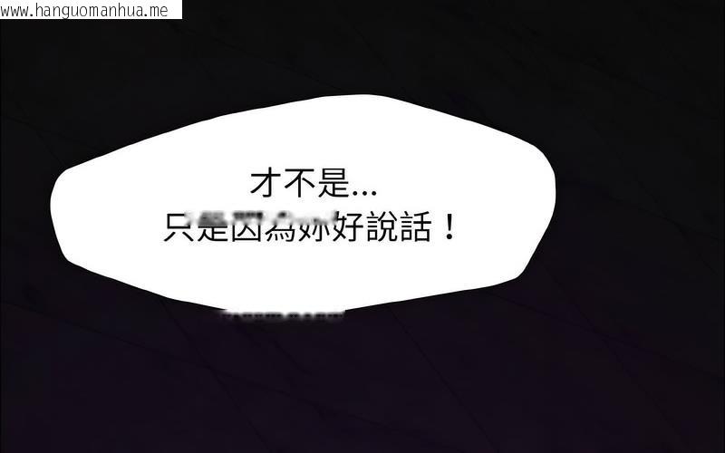 韩国漫画坏女人/了不起的她韩漫_坏女人/了不起的她-第14话在线免费阅读-韩国漫画-第116张图片