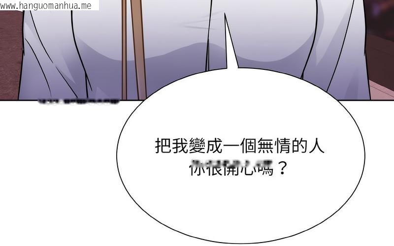 韩国漫画眷恋韩漫_眷恋-第27话在线免费阅读-韩国漫画-第101张图片