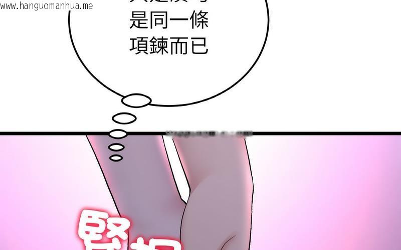 韩国漫画与初恋的危险重逢/当初恋变成继母韩漫_与初恋的危险重逢/当初恋变成继母-第50话在线免费阅读-韩国漫画-第294张图片