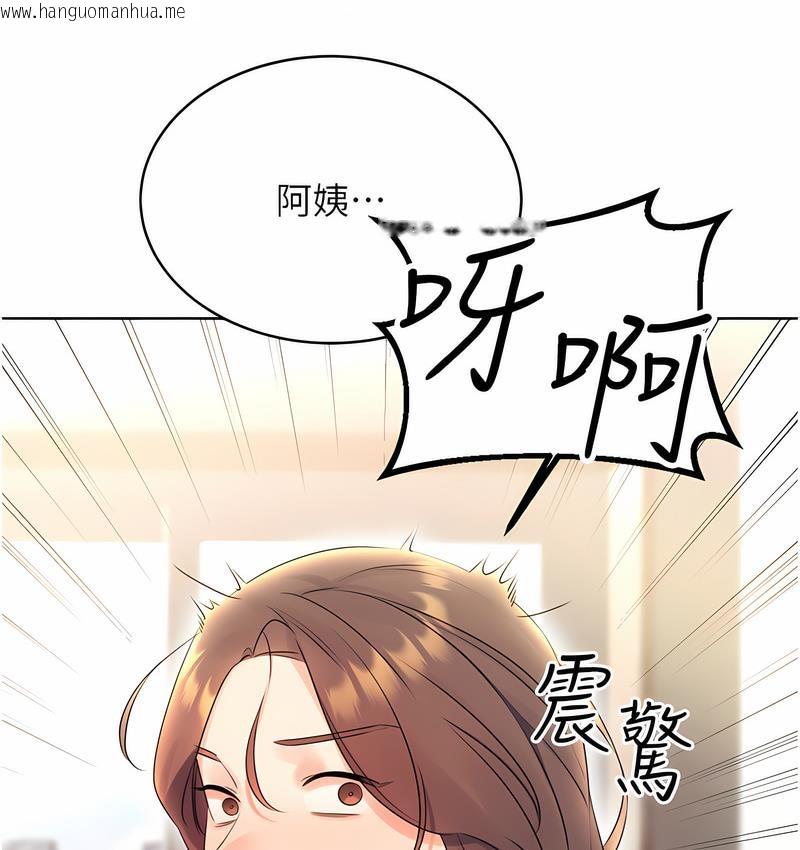 韩国漫画性运刮刮乐韩漫_性运刮刮乐-第4话-美魔女邻居在线免费阅读-韩国漫画-第203张图片