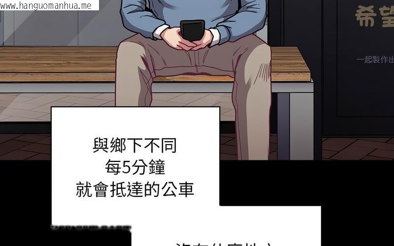 韩国漫画陌生的未婚妻/不请自来的未婚妻韩漫_陌生的未婚妻/不请自来的未婚妻-第73话在线免费阅读-韩国漫画-第78张图片