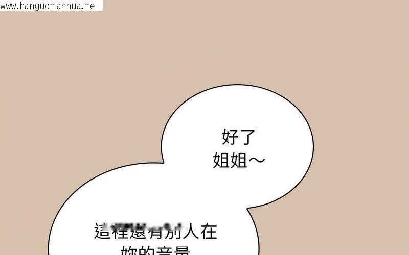 韩国漫画陌生的未婚妻/不请自来的未婚妻韩漫_陌生的未婚妻/不请自来的未婚妻-第73话在线免费阅读-韩国漫画-第226张图片