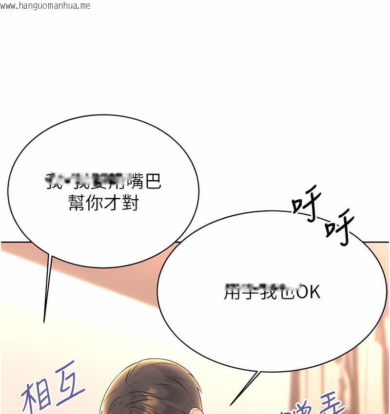 韩国漫画性运刮刮乐韩漫_性运刮刮乐-第5话-我可以对阿姨用刮刮乐吗?在线免费阅读-韩国漫画-第155张图片