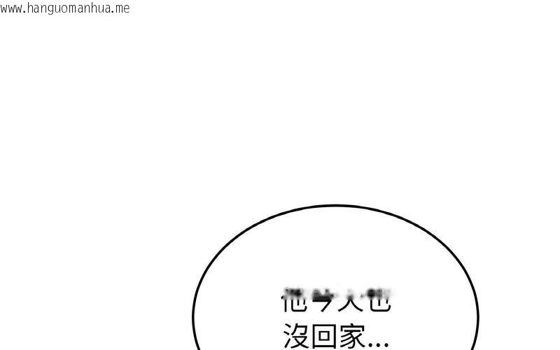 韩国漫画与初恋的危险重逢/当初恋变成继母韩漫_与初恋的危险重逢/当初恋变成继母-第50话在线免费阅读-韩国漫画-第43张图片