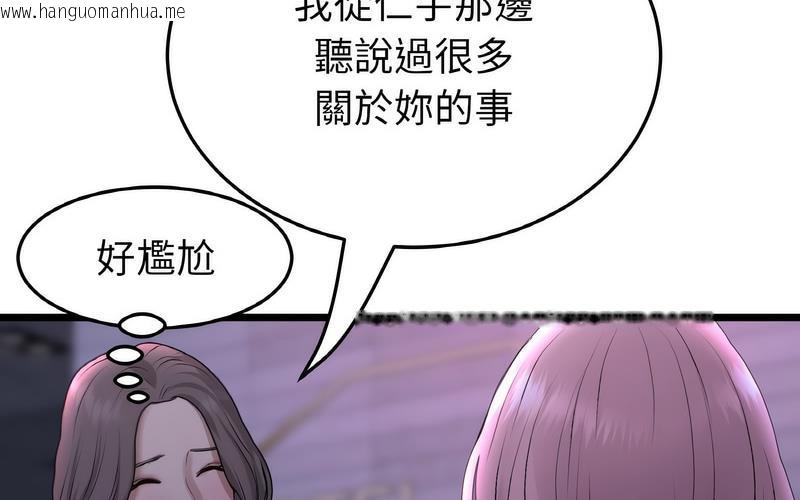 韩国漫画与初恋的危险重逢/当初恋变成继母韩漫_与初恋的危险重逢/当初恋变成继母-第50话在线免费阅读-韩国漫画-第194张图片