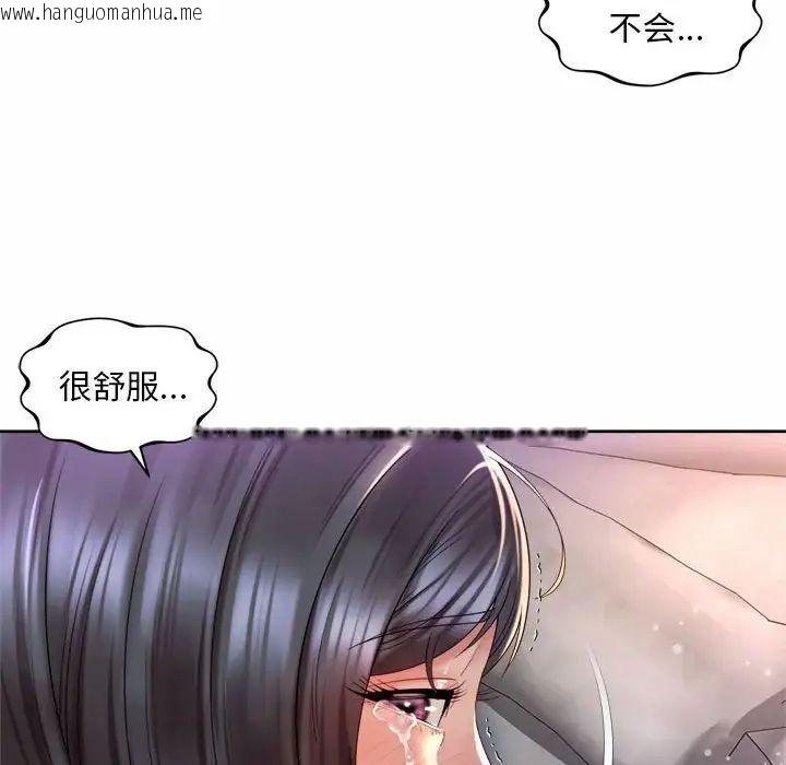 韩国漫画上班也要谈恋爱/社内恋爱韩漫_上班也要谈恋爱/社内恋爱-第26话在线免费阅读-韩国漫画-第72张图片