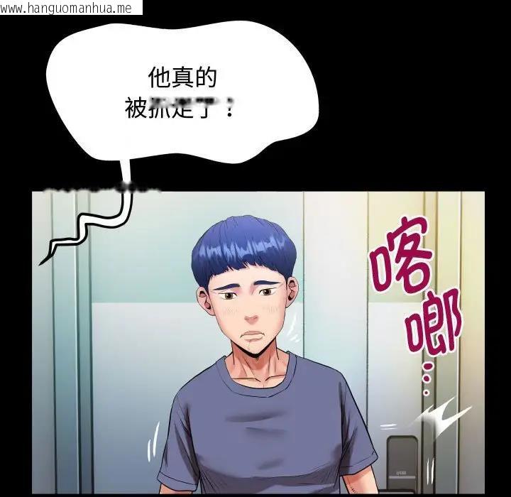 韩国漫画私密的牵绊韩漫_私密的牵绊-第3话在线免费阅读-韩国漫画-第67张图片