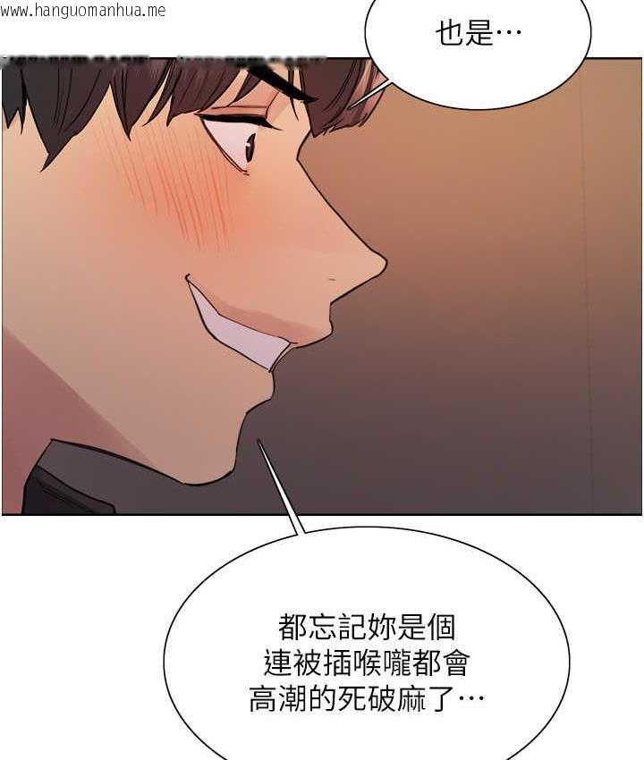 韩国漫画色轮眼韩漫_色轮眼-第2季-第22话-魔王诞生的秘密在线免费阅读-韩国漫画-第45张图片