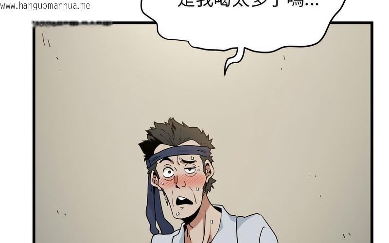 韩国漫画发小碰不得/强制催眠韩漫_发小碰不得/强制催眠-第16话在线免费阅读-韩国漫画-第163张图片