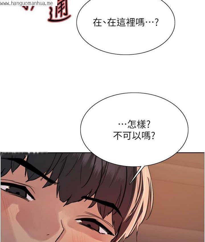 韩国漫画色轮眼韩漫_色轮眼-第2季-第22话-魔王诞生的秘密在线免费阅读-韩国漫画-第26张图片