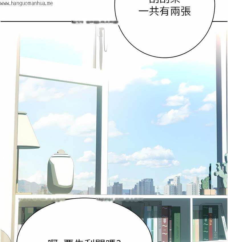 韩国漫画性运刮刮乐韩漫_性运刮刮乐-第4话-美魔女邻居在线免费阅读-韩国漫画-第99张图片