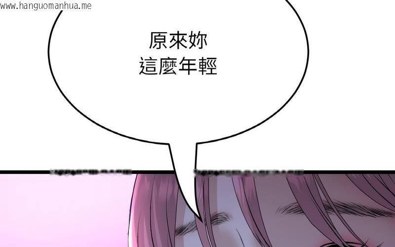 韩国漫画与初恋的危险重逢/当初恋变成继母韩漫_与初恋的危险重逢/当初恋变成继母-第50话在线免费阅读-韩国漫画-第212张图片