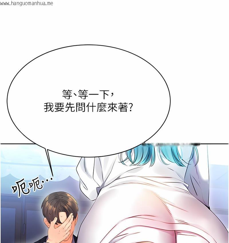 韩国漫画性运刮刮乐韩漫_性运刮刮乐-第4话-美魔女邻居在线免费阅读-韩国漫画-第27张图片