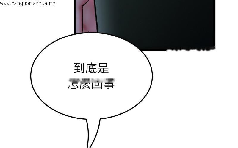 韩国漫画与初恋的危险重逢/当初恋变成继母韩漫_与初恋的危险重逢/当初恋变成继母-第50话在线免费阅读-韩国漫画-第37张图片