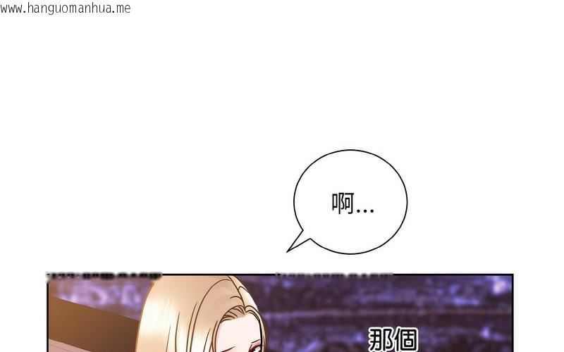 韩国漫画眷恋韩漫_眷恋-第27话在线免费阅读-韩国漫画-第139张图片