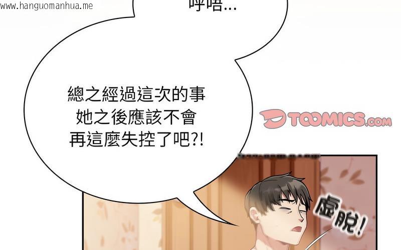 韩国漫画陌生的未婚妻/不请自来的未婚妻韩漫_陌生的未婚妻/不请自来的未婚妻-第73话在线免费阅读-韩国漫画-第18张图片