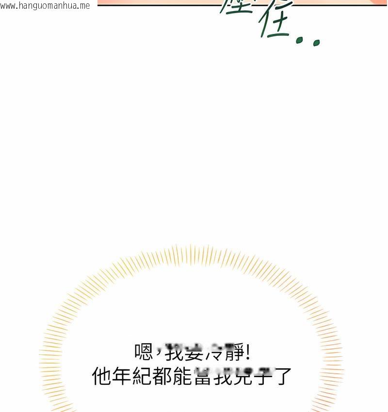 韩国漫画性运刮刮乐韩漫_性运刮刮乐-第5话-我可以对阿姨用刮刮乐吗?在线免费阅读-韩国漫画-第97张图片