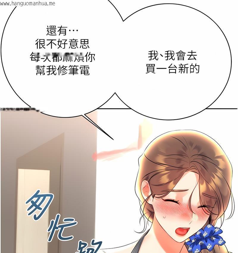 韩国漫画性运刮刮乐韩漫_性运刮刮乐-第5话-我可以对阿姨用刮刮乐吗?在线免费阅读-韩国漫画-第205张图片