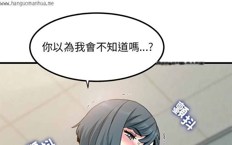 韩国漫画发小碰不得/强制催眠韩漫_发小碰不得/强制催眠-第16话在线免费阅读-韩国漫画-第96张图片