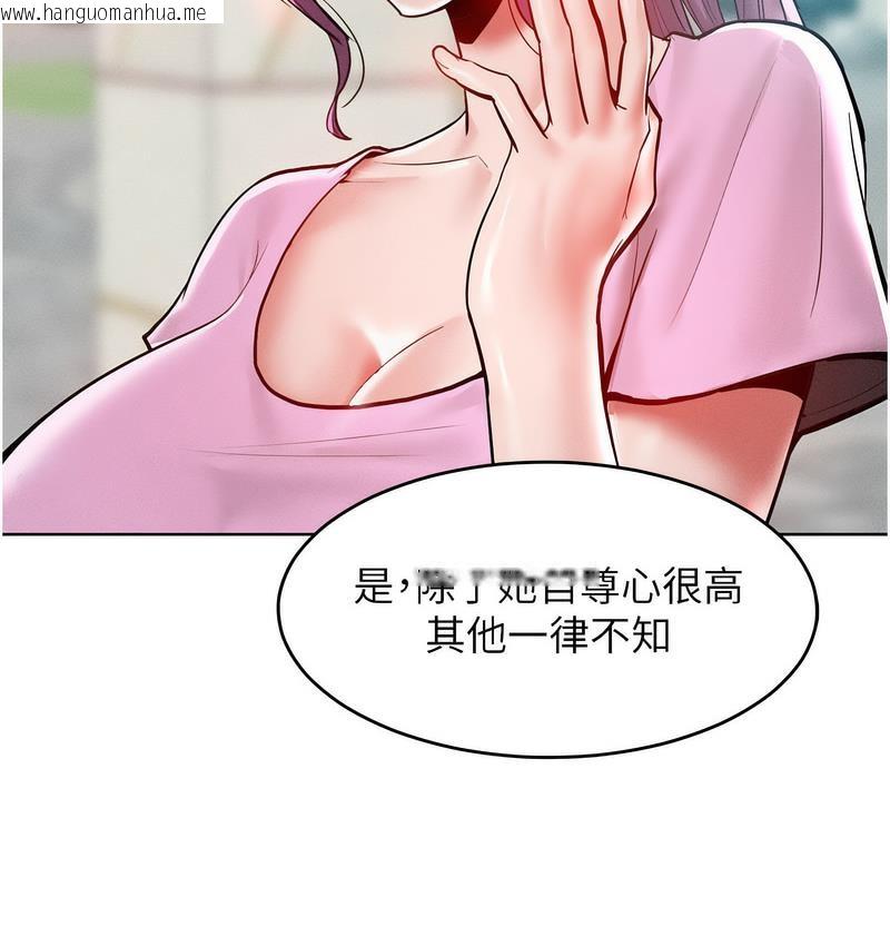 韩国漫画让傲慢女屈服的一百种方法韩漫_让傲慢女屈服的一百种方法-第18话-要不要跟我打个赌?在线免费阅读-韩国漫画-第71张图片