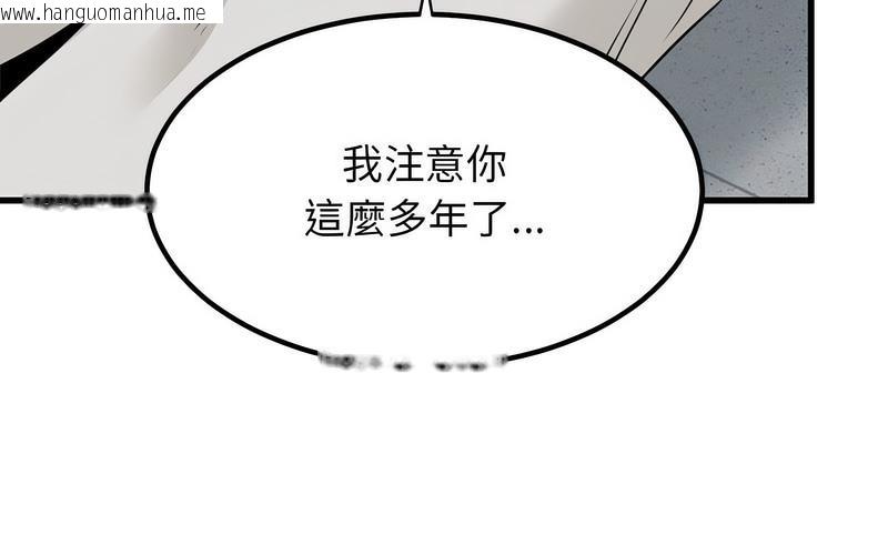 韩国漫画发小碰不得/强制催眠韩漫_发小碰不得/强制催眠-第16话在线免费阅读-韩国漫画-第85张图片