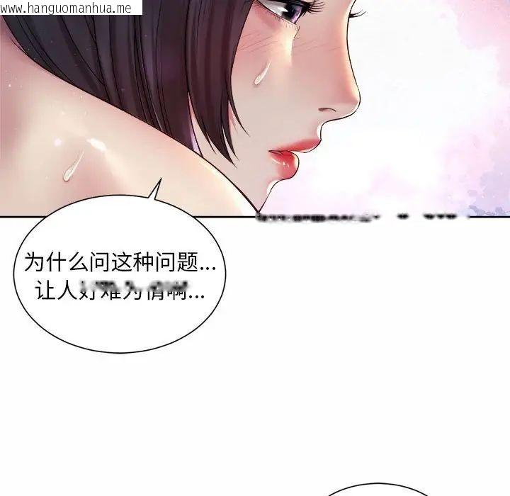 韩国漫画上班也要谈恋爱/社内恋爱韩漫_上班也要谈恋爱/社内恋爱-第26话在线免费阅读-韩国漫画-第9张图片