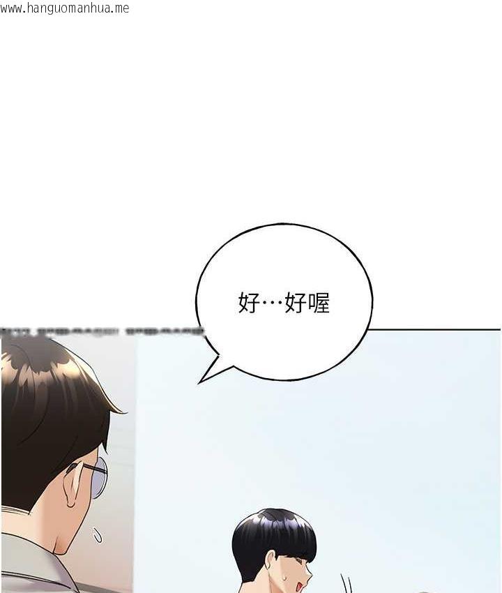 韩国漫画野蛮插画家韩漫_野蛮插画家-第39话-我这样有没有很性感?在线免费阅读-韩国漫画-第90张图片