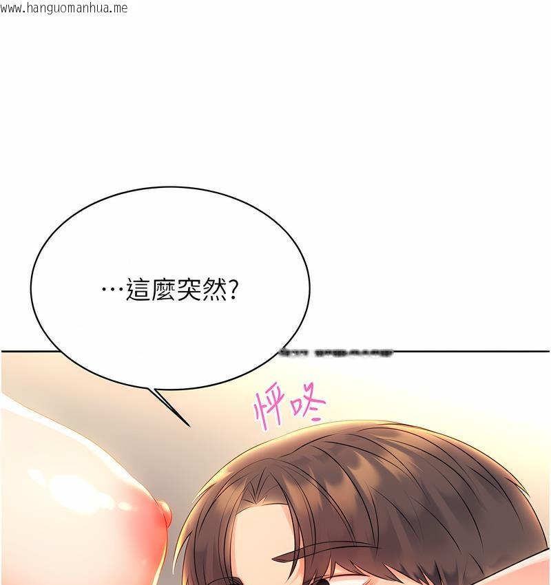 韩国漫画性运刮刮乐韩漫_性运刮刮乐-第6话-杀伤力一百的性感身材在线免费阅读-韩国漫画-第130张图片