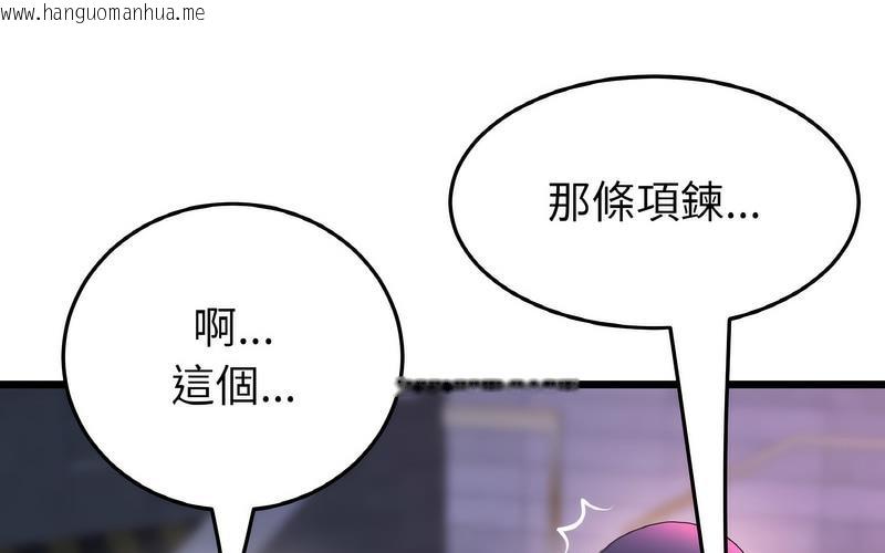 韩国漫画与初恋的危险重逢/当初恋变成继母韩漫_与初恋的危险重逢/当初恋变成继母-第50话在线免费阅读-韩国漫画-第261张图片