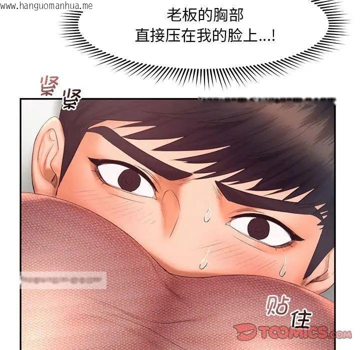 韩国漫画乘风高飞韩漫_乘风高飞-第19话在线免费阅读-韩国漫画-第21张图片