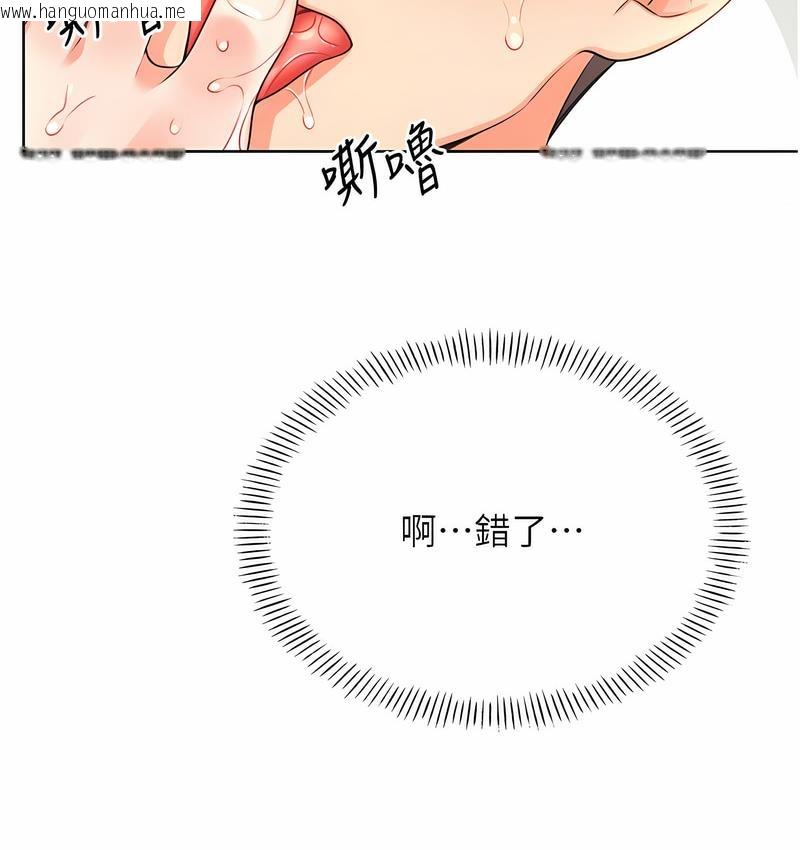 韩国漫画性运刮刮乐韩漫_性运刮刮乐-第7话-意犹未尽在线免费阅读-韩国漫画-第119张图片