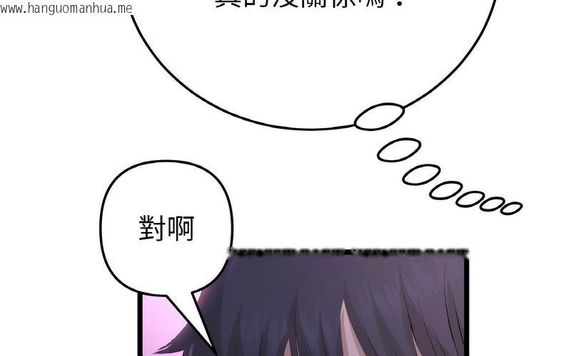 韩国漫画与初恋的危险重逢/当初恋变成继母韩漫_与初恋的危险重逢/当初恋变成继母-第50话在线免费阅读-韩国漫画-第226张图片