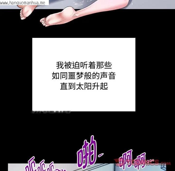 韩国漫画私密的牵绊韩漫_私密的牵绊-第3话在线免费阅读-韩国漫画-第38张图片