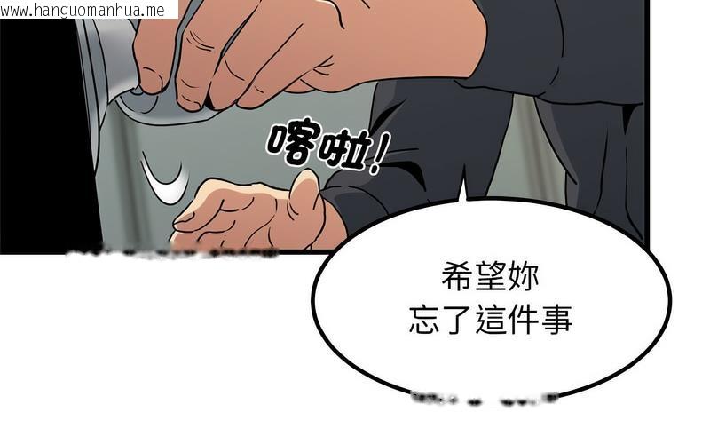 韩国漫画发小碰不得/强制催眠韩漫_发小碰不得/强制催眠-第16话在线免费阅读-韩国漫画-第194张图片