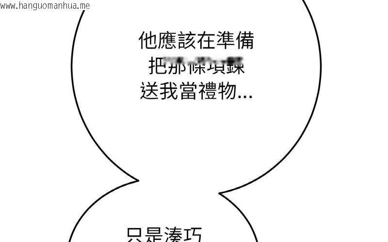 韩国漫画与初恋的危险重逢/当初恋变成继母韩漫_与初恋的危险重逢/当初恋变成继母-第50话在线免费阅读-韩国漫画-第293张图片