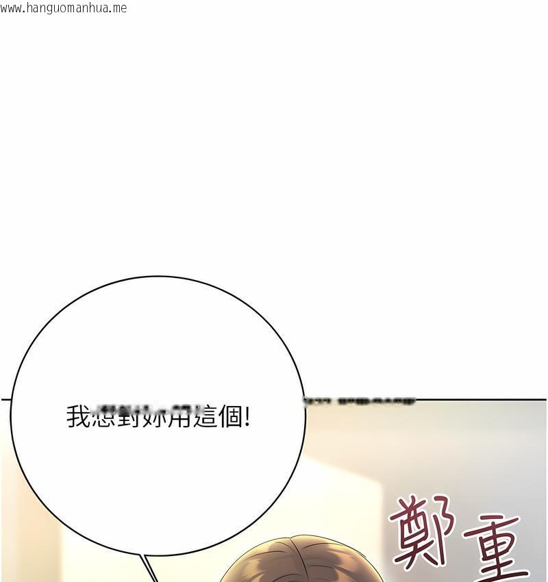 韩国漫画性运刮刮乐韩漫_性运刮刮乐-第5话-我可以对阿姨用刮刮乐吗?在线免费阅读-韩国漫画-第1张图片