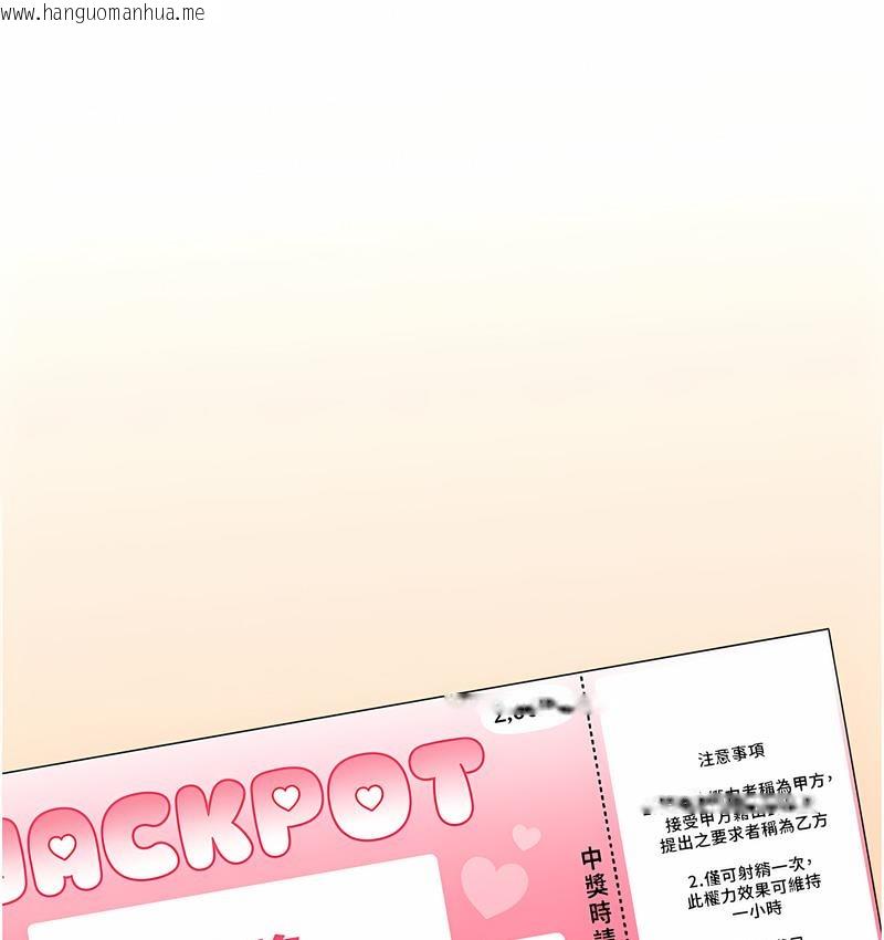 韩国漫画性运刮刮乐韩漫_性运刮刮乐-第5话-我可以对阿姨用刮刮乐吗?在线免费阅读-韩国漫画-第23张图片