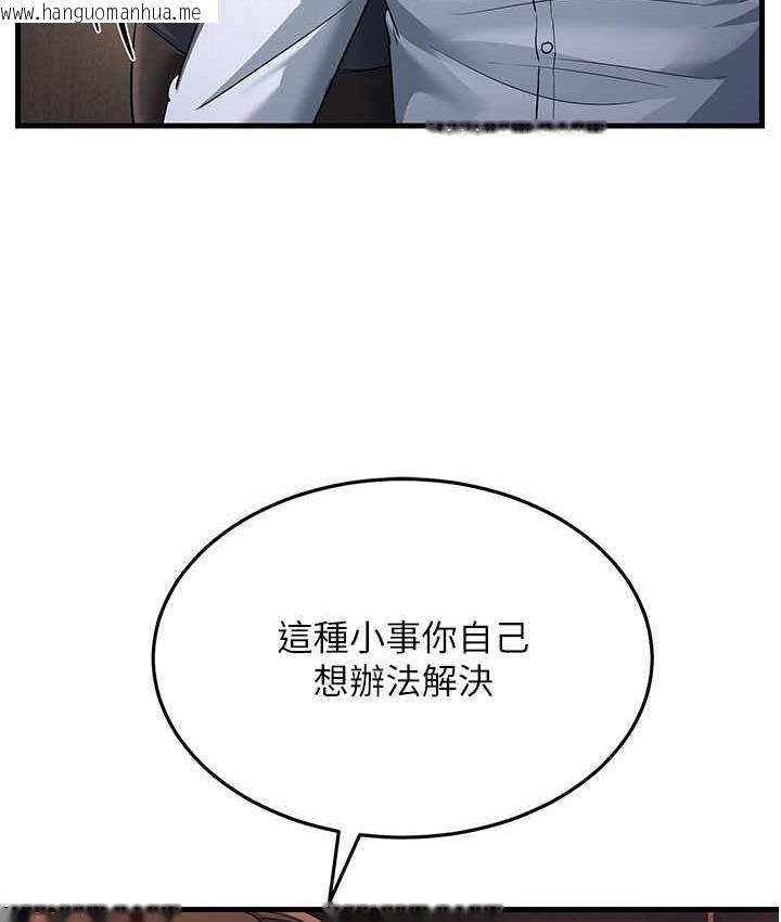 韩国漫画跑友变岳母韩漫_跑友变岳母-第31话-母狗就只有被操的份在线免费阅读-韩国漫画-第62张图片