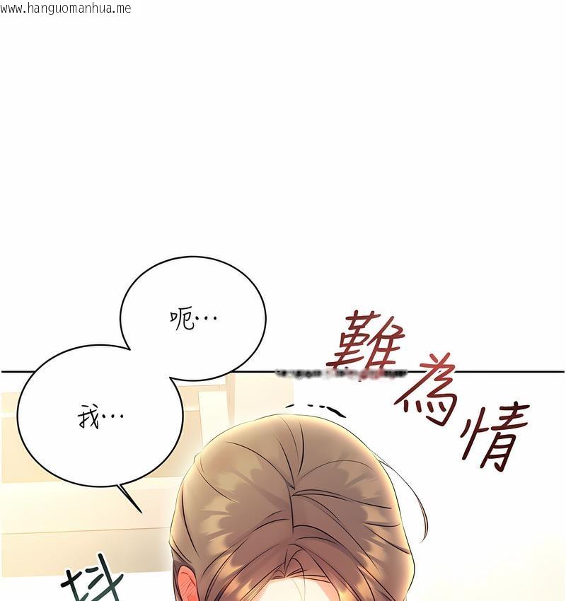 韩国漫画性运刮刮乐韩漫_性运刮刮乐-第4话-美魔女邻居在线免费阅读-韩国漫画-第158张图片